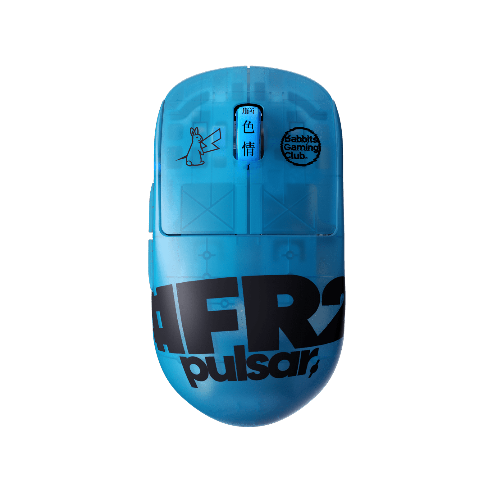 [#FR2 Edition] X2H Gaming Mouse - Pulsar Gaming Gears